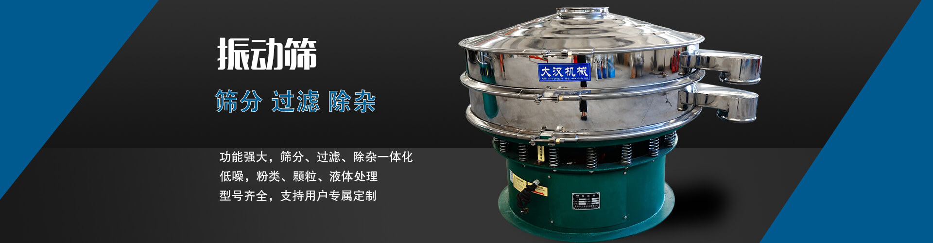 功能強大,篩分、除雜、過濾一體化